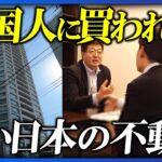 【買われる日本の不動産】都心の億ションにリゾート物件も…爆買いされる国内不動産、外国人の不動産購入に規制は必要か